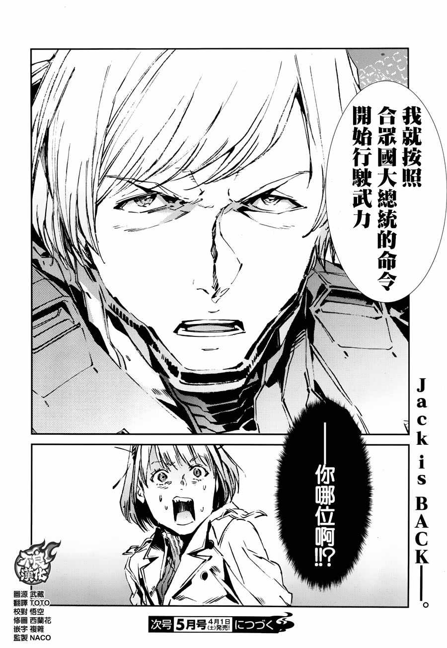 《奥特曼》漫画最新章节第62话免费下拉式在线观看章节第【29】张图片