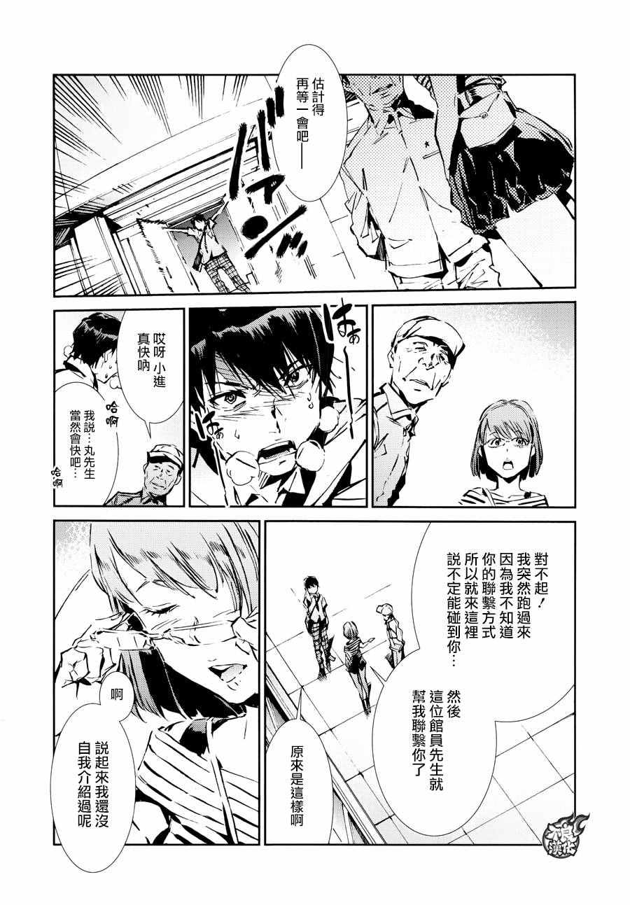 《奥特曼》漫画最新章节第40话免费下拉式在线观看章节第【6】张图片