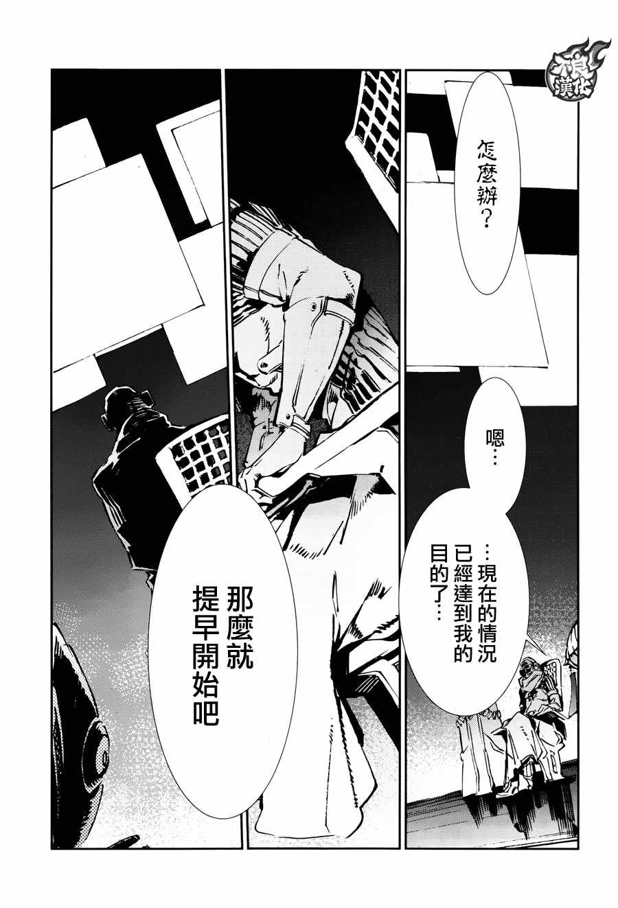 《奥特曼》漫画最新章节第63话免费下拉式在线观看章节第【15】张图片