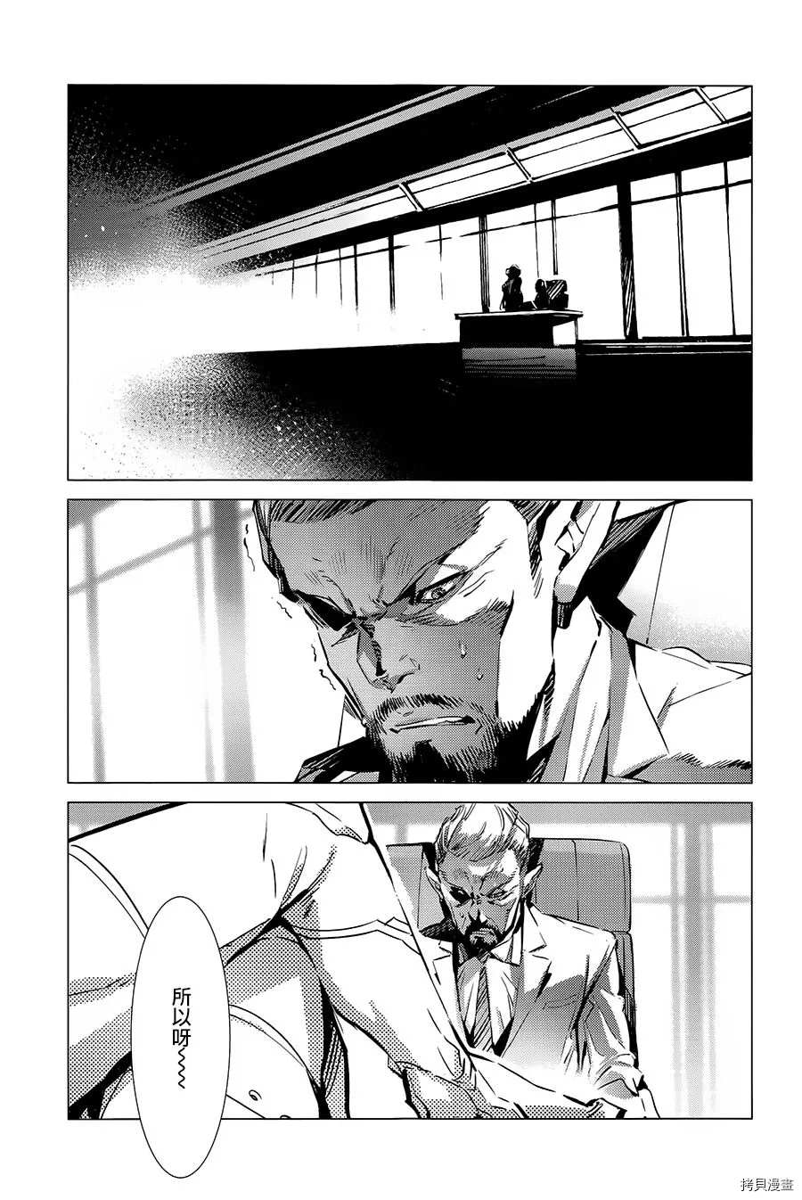 《奥特曼》漫画最新章节第90话 不能爱光之人免费下拉式在线观看章节第【30】张图片