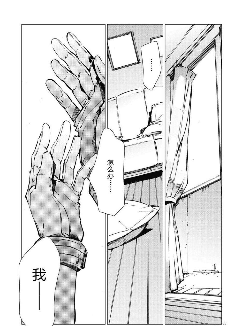 《奥特曼》漫画最新章节第102话免费下拉式在线观看章节第【35】张图片