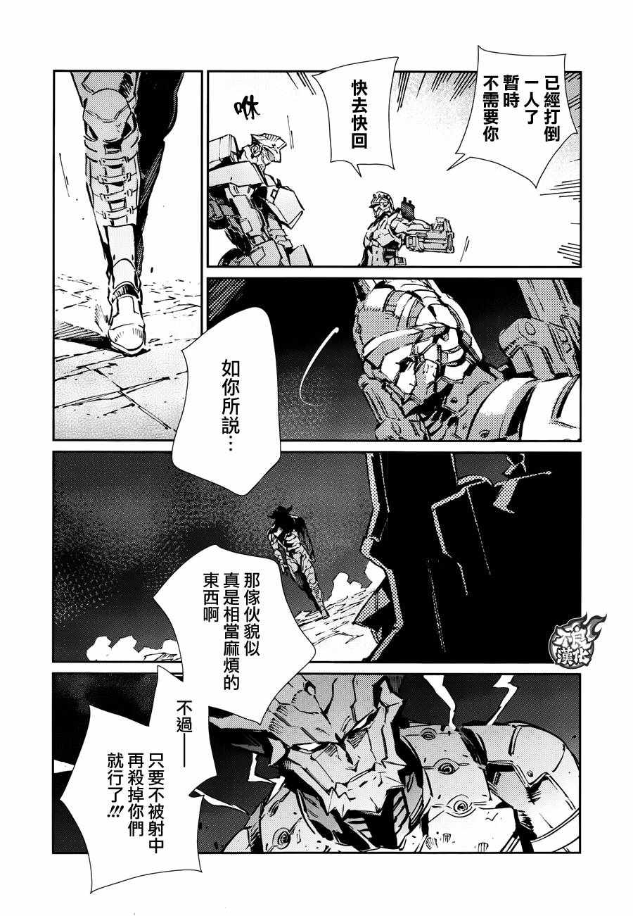 《奥特曼》漫画最新章节第77话免费下拉式在线观看章节第【12】张图片