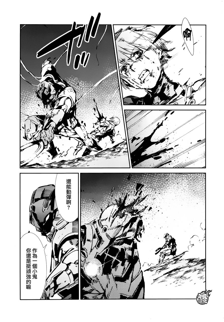 《奥特曼》漫画最新章节第49话免费下拉式在线观看章节第【3】张图片