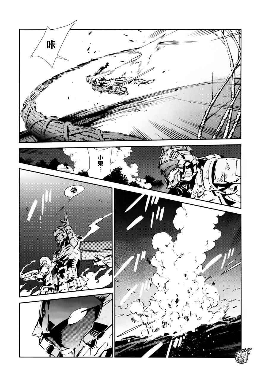 《奥特曼》漫画最新章节第46话免费下拉式在线观看章节第【22】张图片