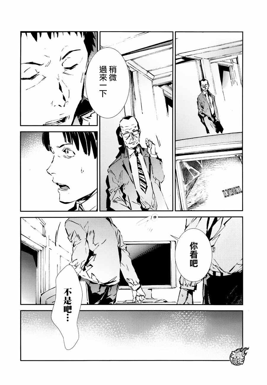 《奥特曼》漫画最新章节第40话免费下拉式在线观看章节第【15】张图片