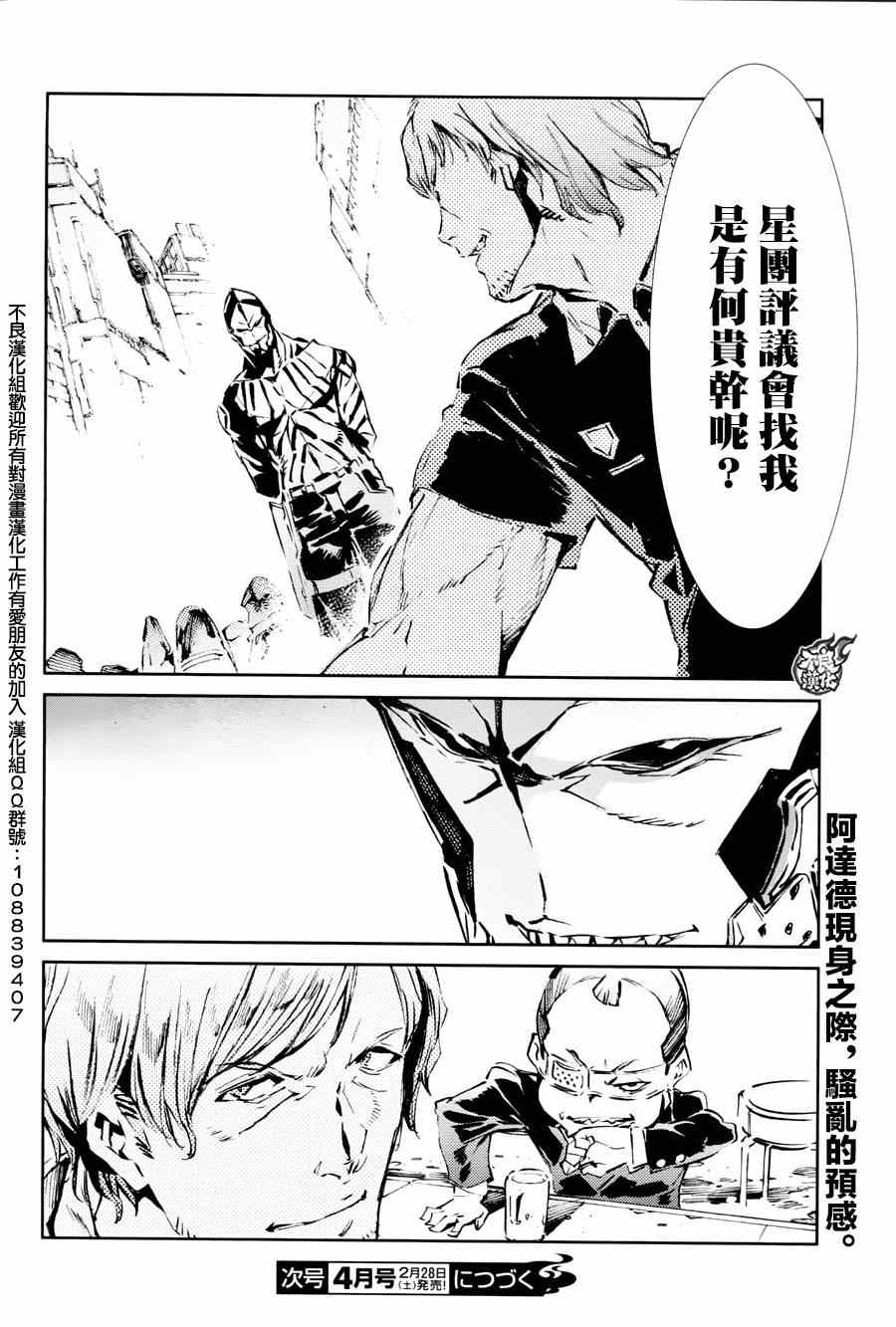 《奥特曼》漫画最新章节第38话免费下拉式在线观看章节第【16】张图片