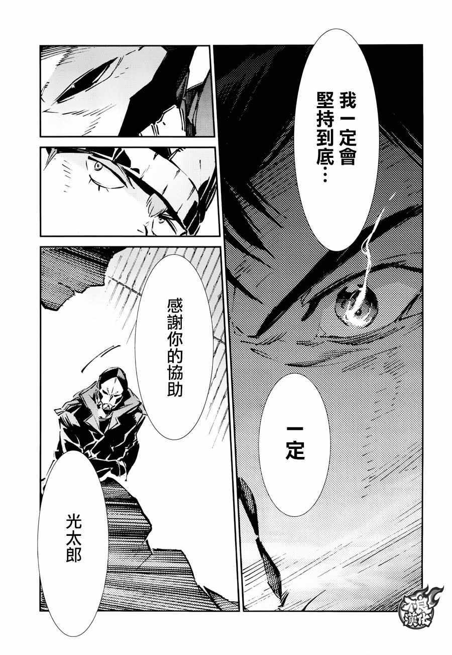 《奥特曼》漫画最新章节第59话免费下拉式在线观看章节第【33】张图片