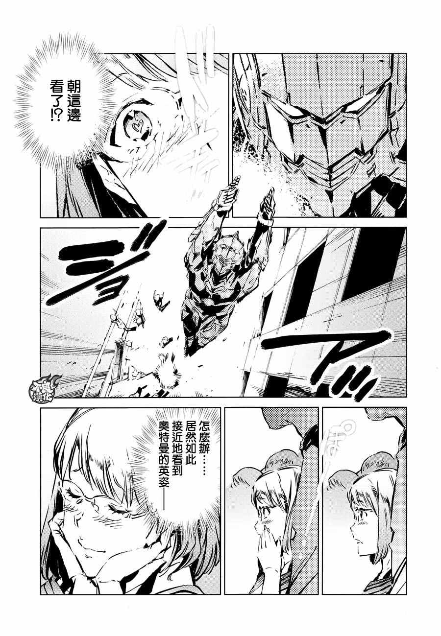 《奥特曼》漫画最新章节第40话免费下拉式在线观看章节第【25】张图片