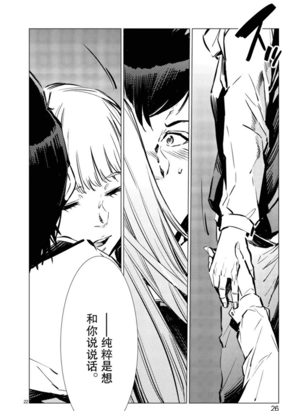 《奥特曼》漫画最新章节第91话免费下拉式在线观看章节第【28】张图片