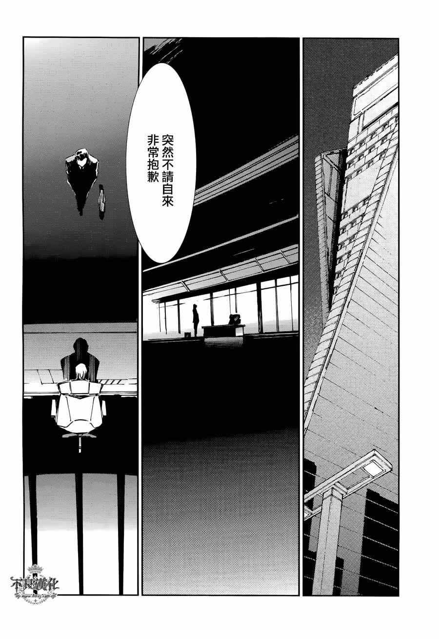 《奥特曼》漫画最新章节第32话免费下拉式在线观看章节第【19】张图片