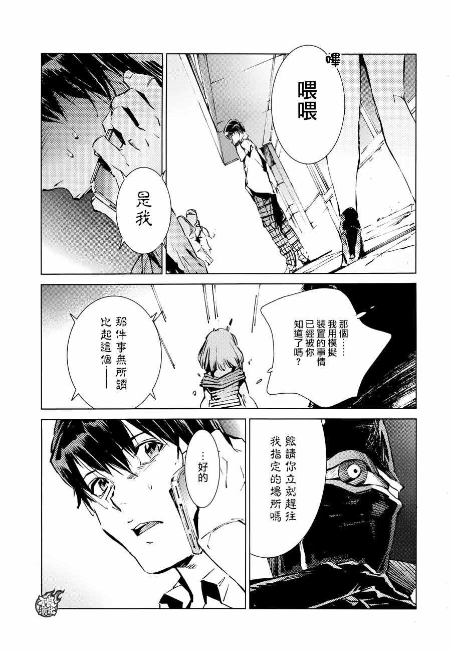 《奥特曼》漫画最新章节第40话免费下拉式在线观看章节第【27】张图片