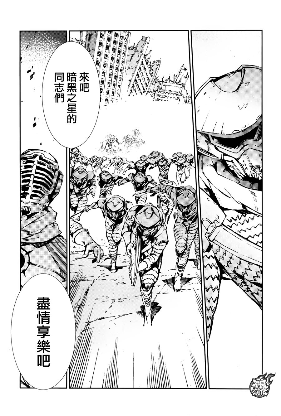 《奥特曼》漫画最新章节第66话免费下拉式在线观看章节第【11】张图片