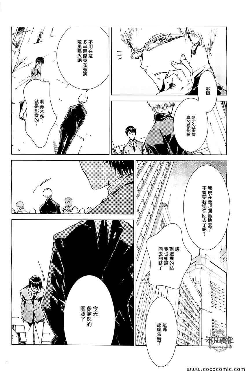 《奥特曼》漫画最新章节第18话免费下拉式在线观看章节第【13】张图片