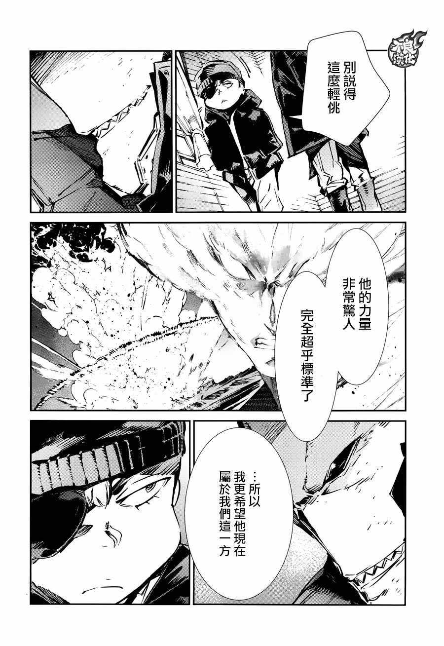 《奥特曼》漫画最新章节第60话免费下拉式在线观看章节第【17】张图片