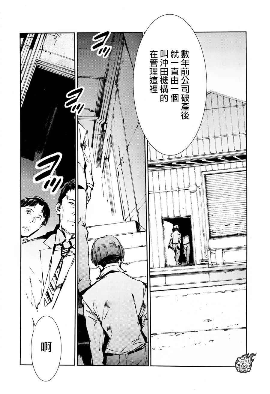 《奥特曼》漫画最新章节第39话免费下拉式在线观看章节第【18】张图片