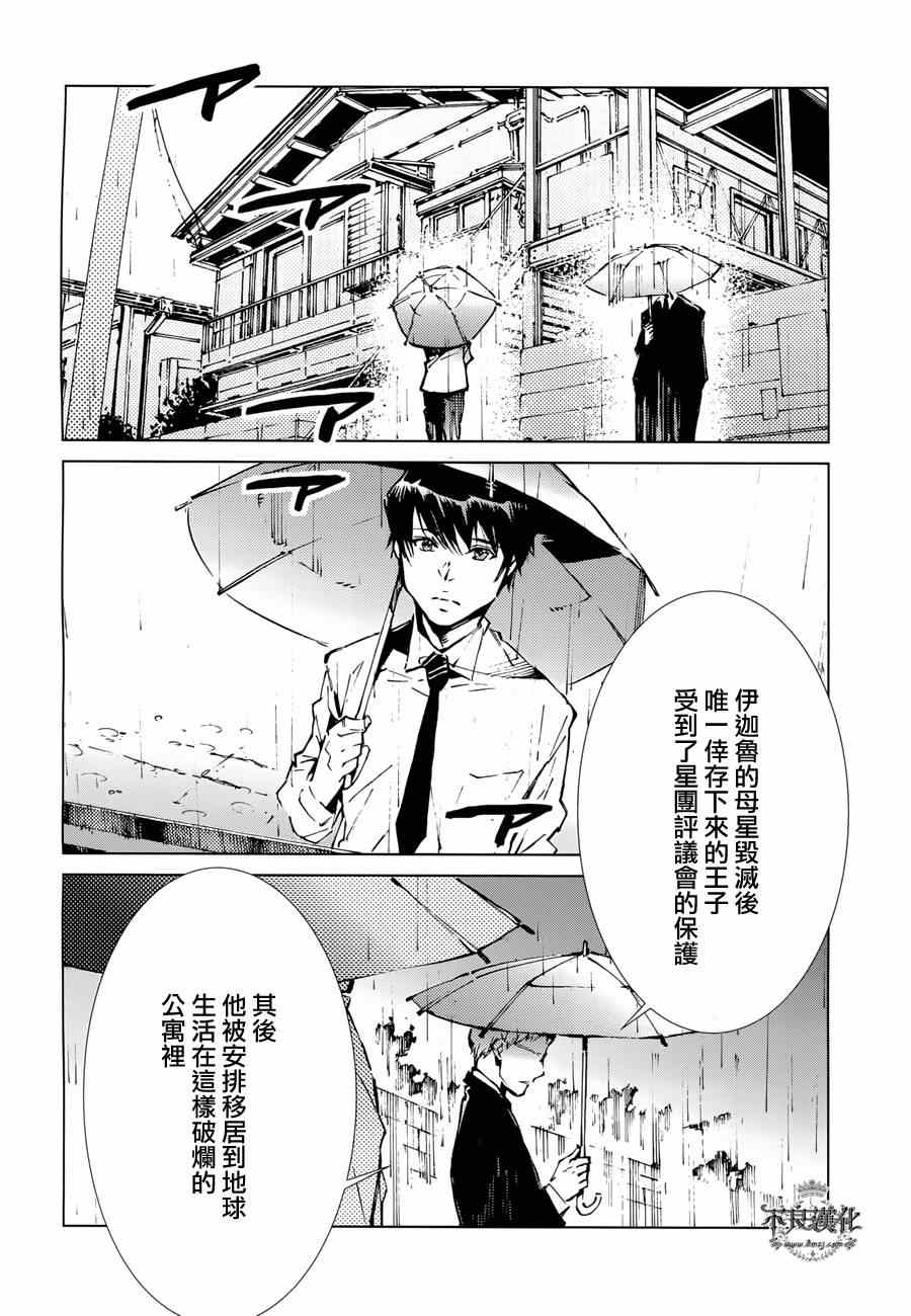 《奥特曼》漫画最新章节第31话免费下拉式在线观看章节第【19】张图片