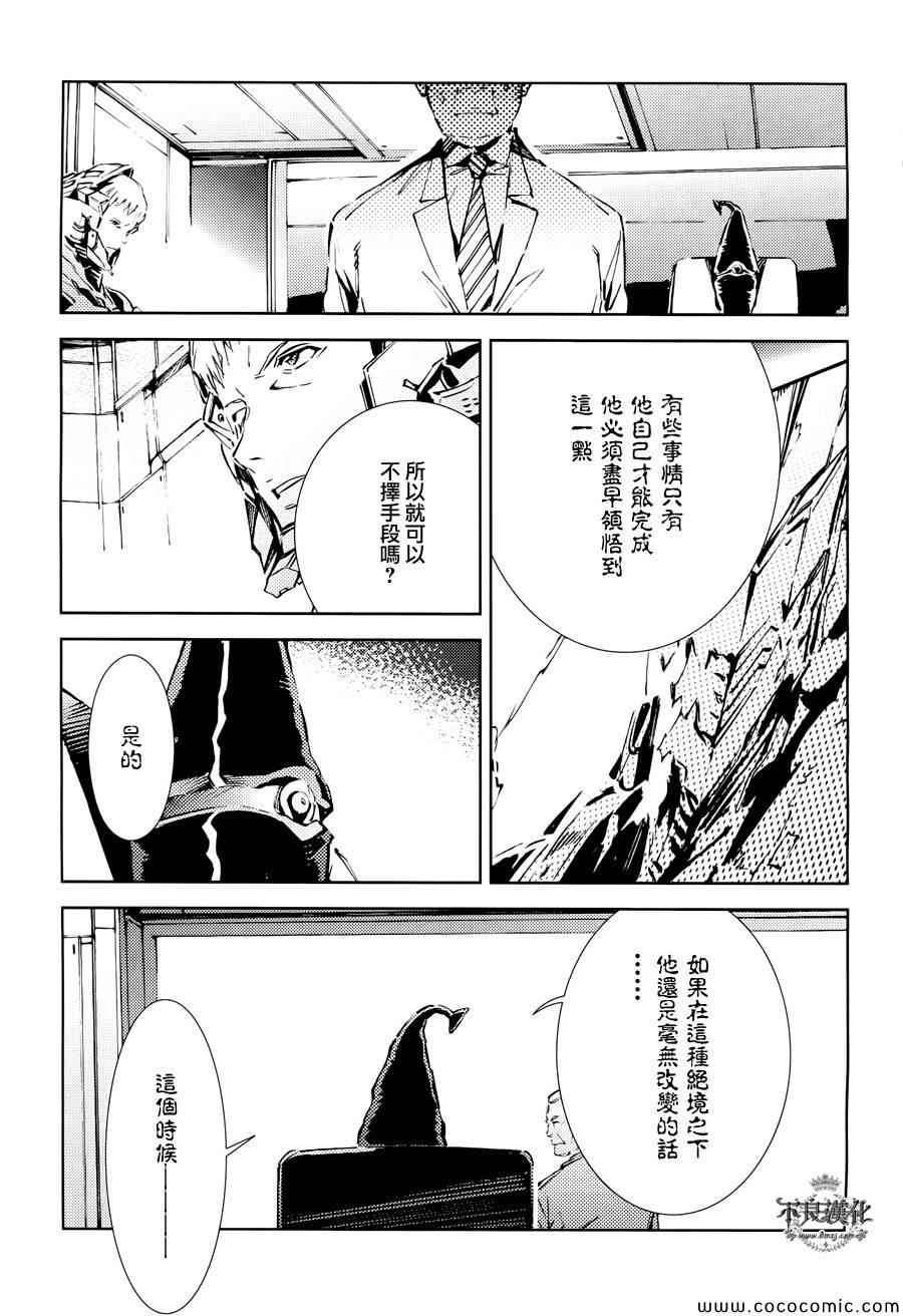 《奥特曼》漫画最新章节第23话免费下拉式在线观看章节第【11】张图片