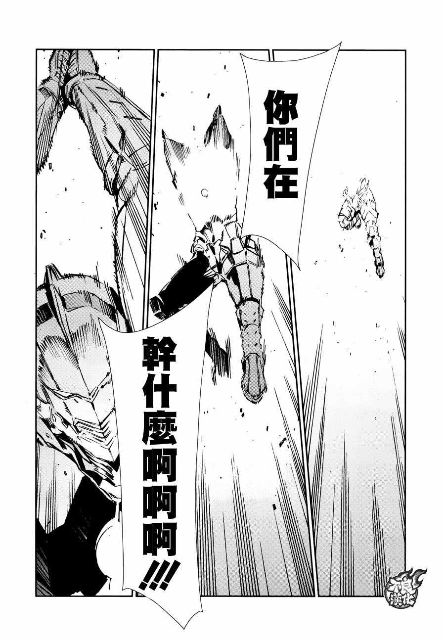 《奥特曼》漫画最新章节第77话免费下拉式在线观看章节第【18】张图片