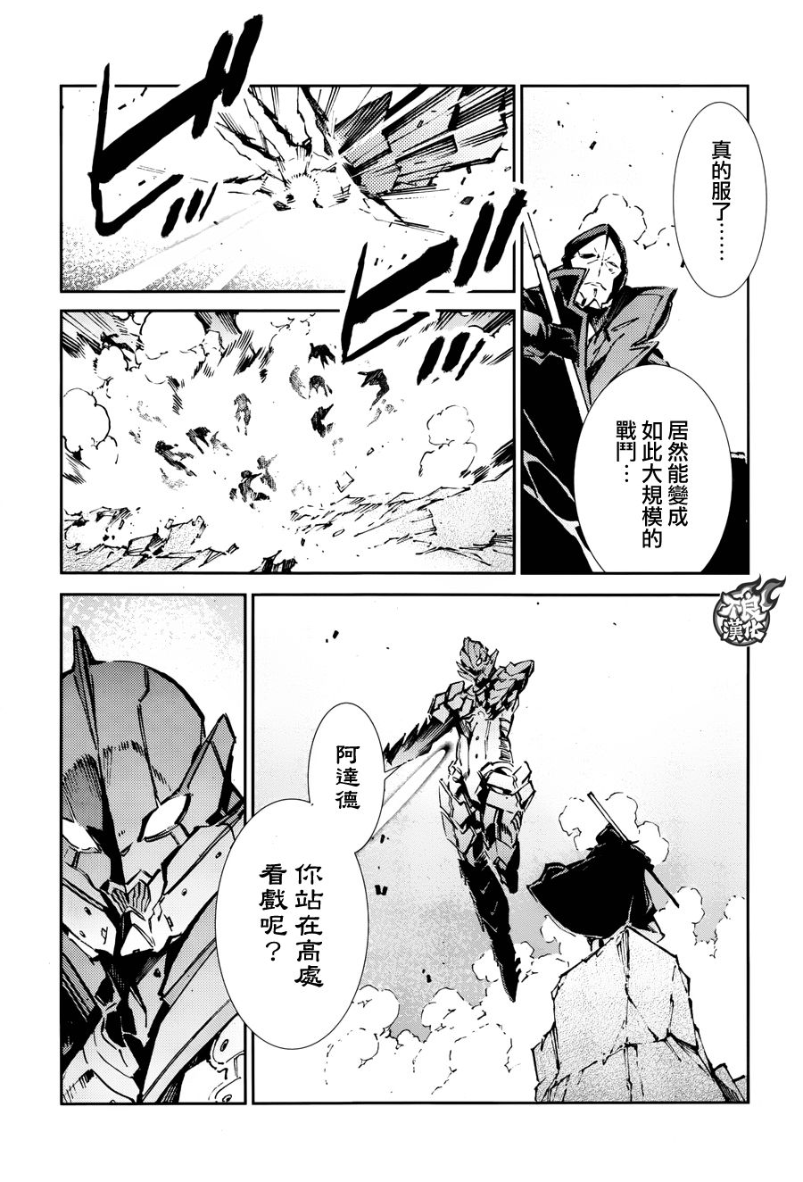 《奥特曼》漫画最新章节第66话免费下拉式在线观看章节第【17】张图片