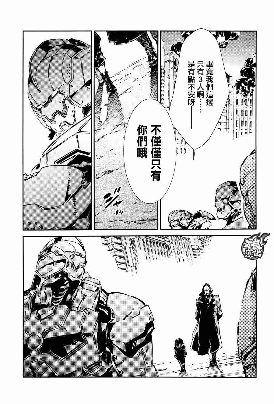 《奥特曼》漫画最新章节第63话免费下拉式在线观看章节第【21】张图片