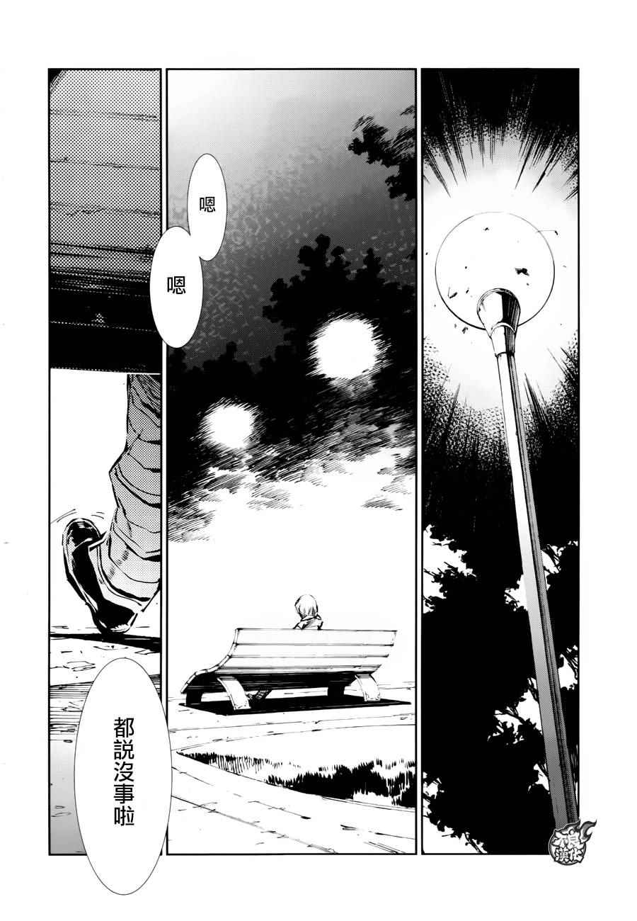 《奥特曼》漫画最新章节第42话免费下拉式在线观看章节第【22】张图片