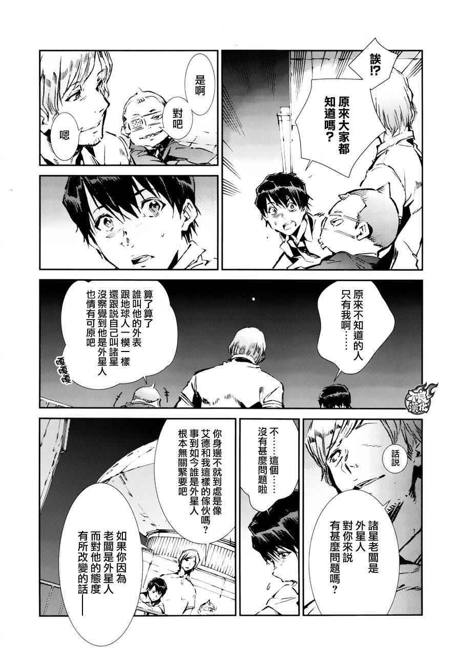 《奥特曼》漫画最新章节第43话免费下拉式在线观看章节第【4】张图片