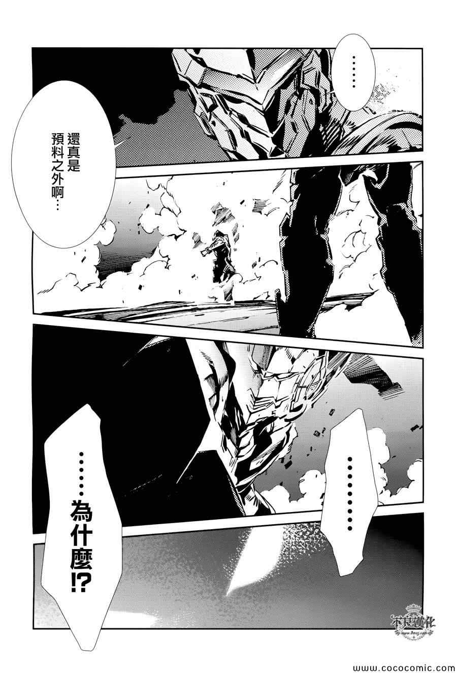 《奥特曼》漫画最新章节第26话免费下拉式在线观看章节第【41】张图片