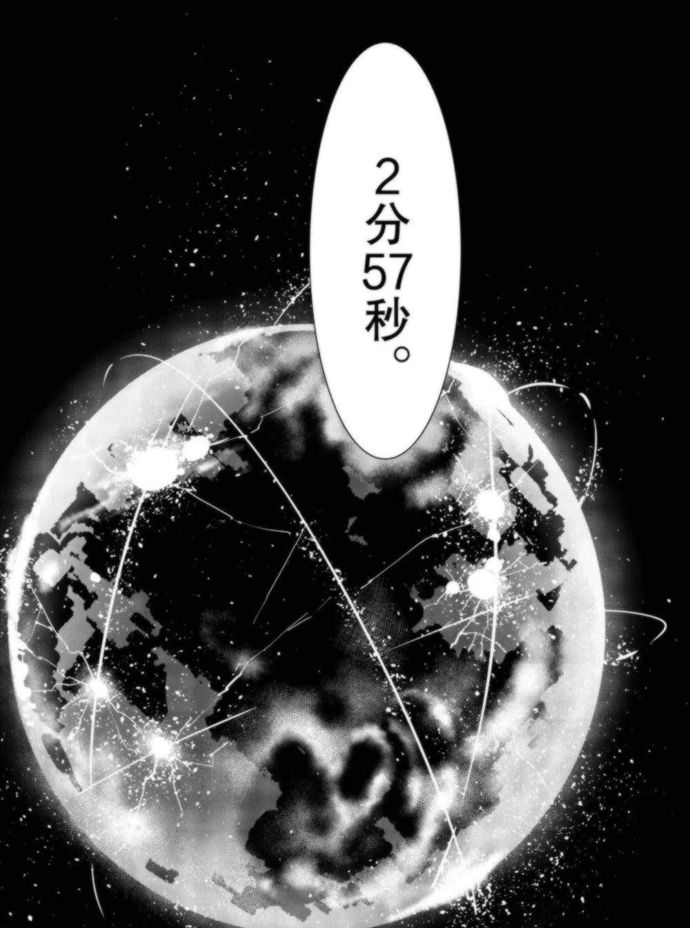 《奥特曼》漫画最新章节第91话免费下拉式在线观看章节第【37】张图片