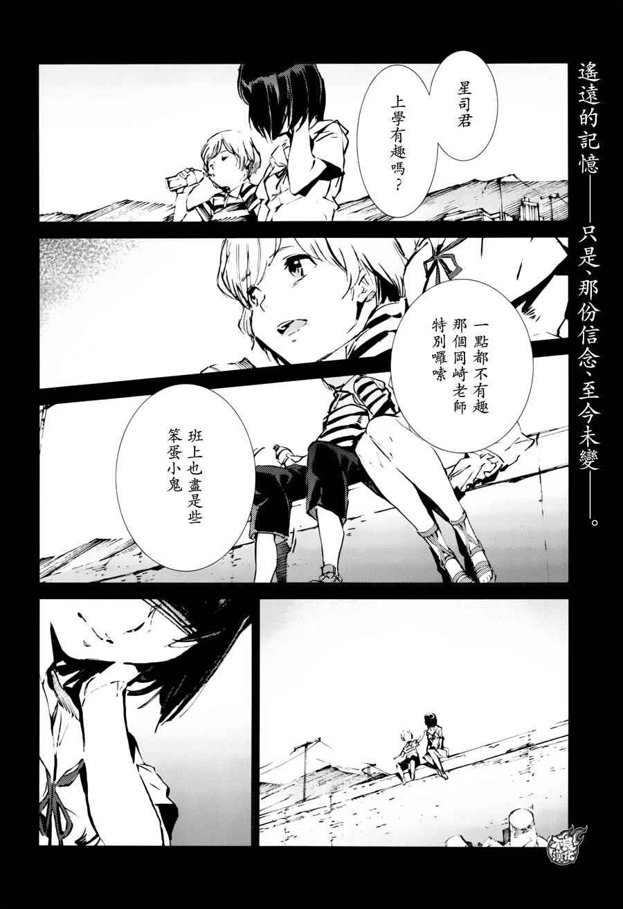 《奥特曼》漫画最新章节第46话免费下拉式在线观看章节第【2】张图片