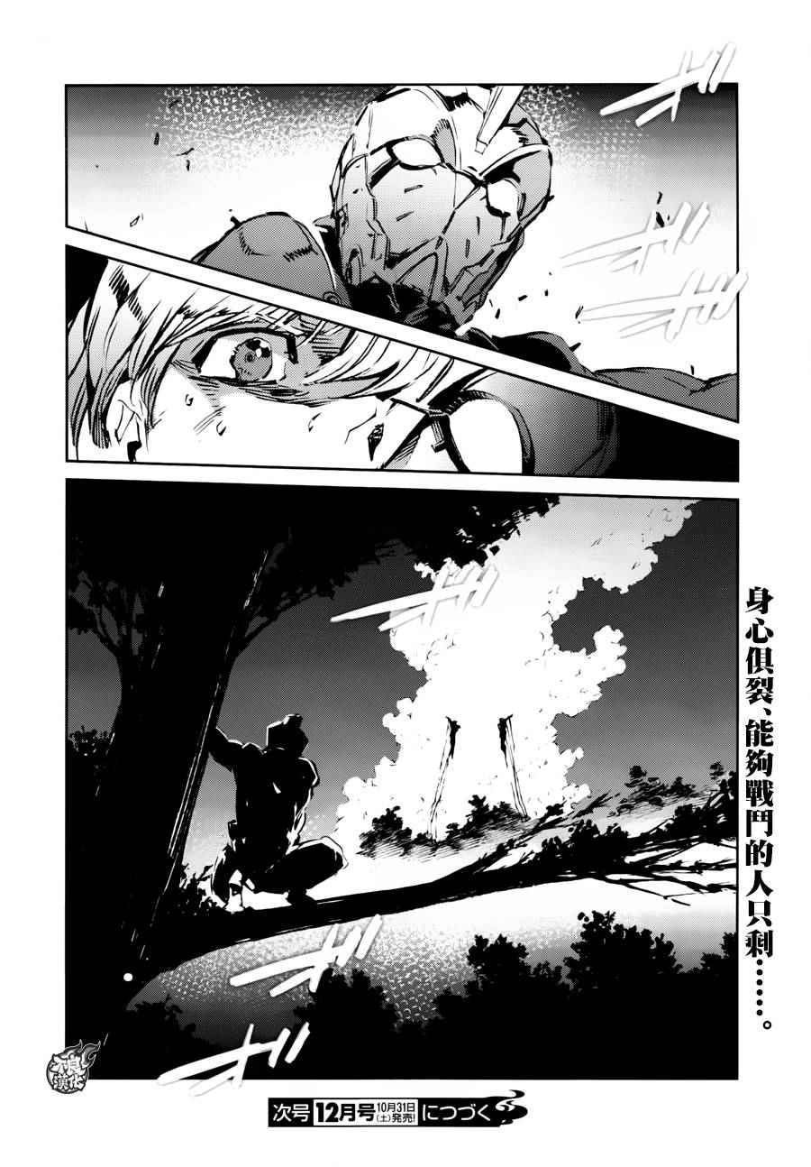 《奥特曼》漫画最新章节第45话免费下拉式在线观看章节第【30】张图片