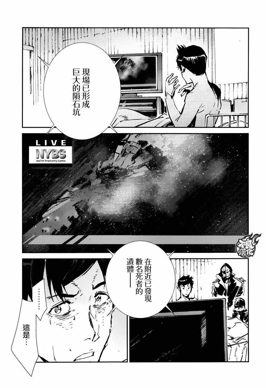 《奥特曼》漫画最新章节第59话免费下拉式在线观看章节第【9】张图片