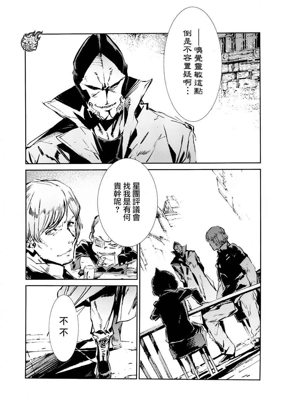 《奥特曼》漫画最新章节第39话免费下拉式在线观看章节第【8】张图片