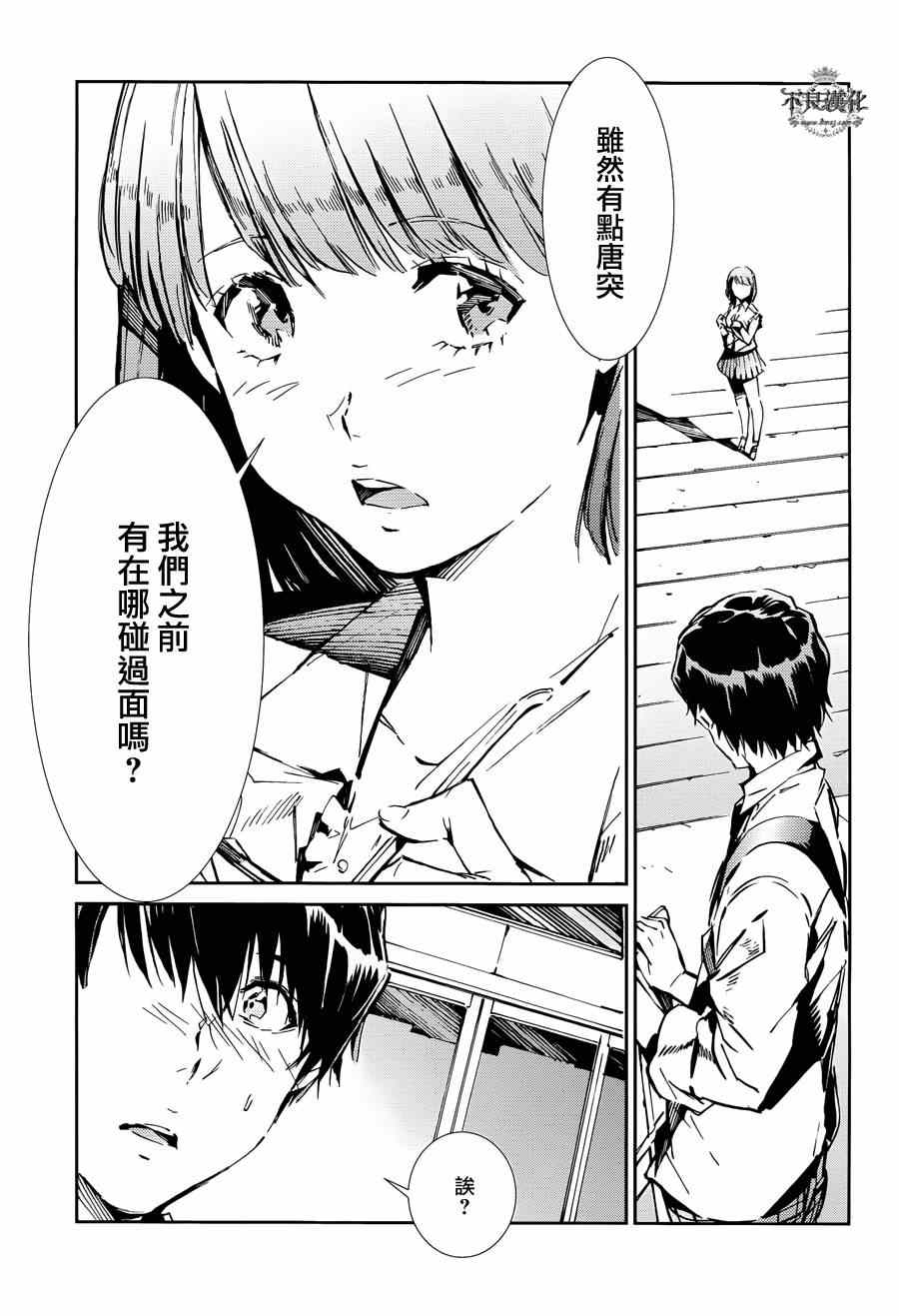 《奥特曼》漫画最新章节第33话免费下拉式在线观看章节第【20】张图片