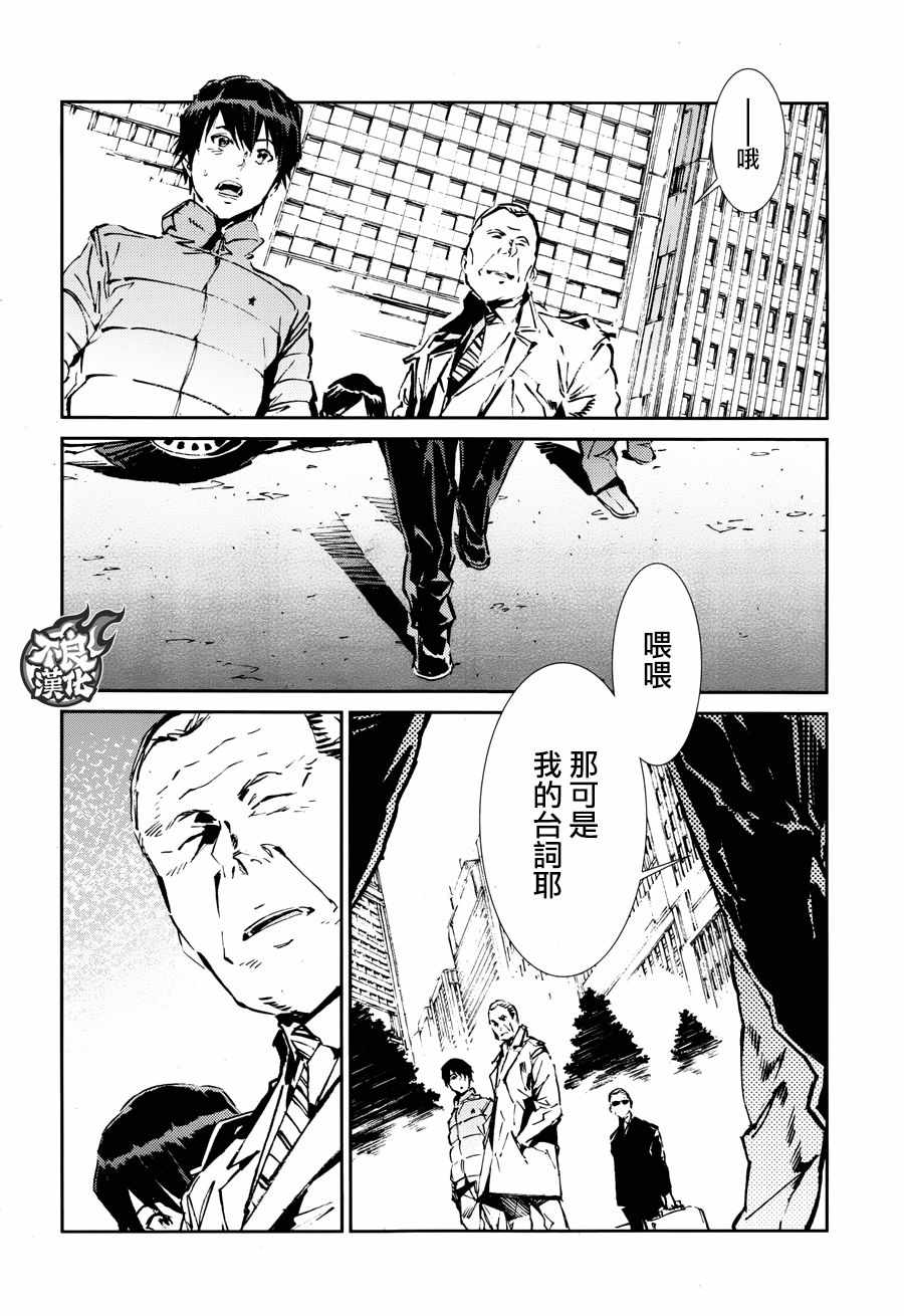 《奥特曼》漫画最新章节第61话免费下拉式在线观看章节第【10】张图片