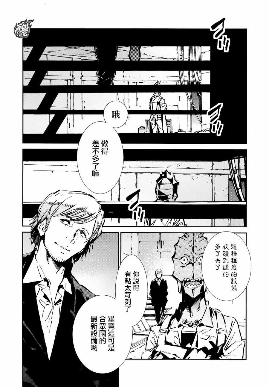 《奥特曼》漫画最新章节第56话免费下拉式在线观看章节第【18】张图片