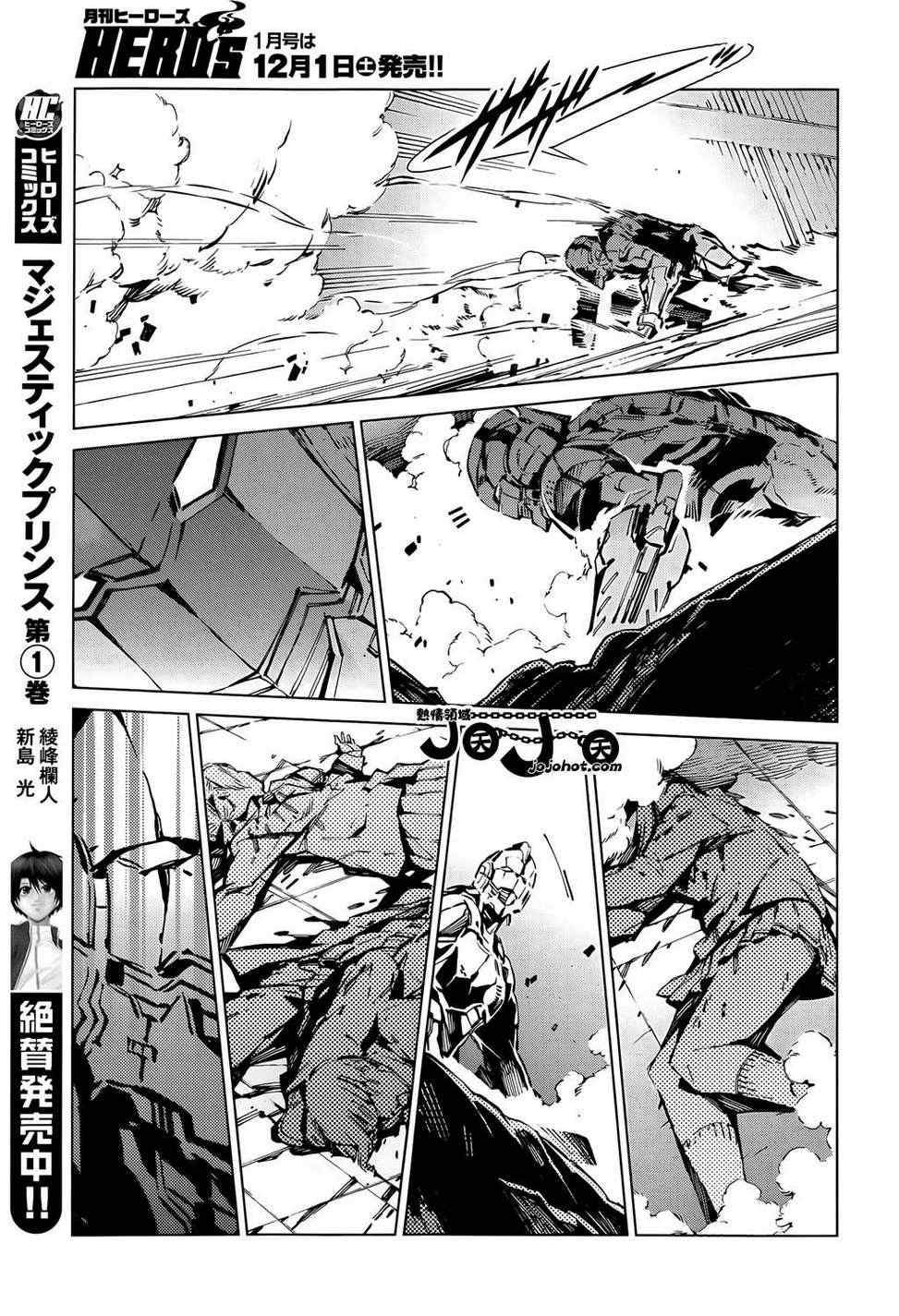 《奥特曼》漫画最新章节第11话免费下拉式在线观看章节第【21】张图片