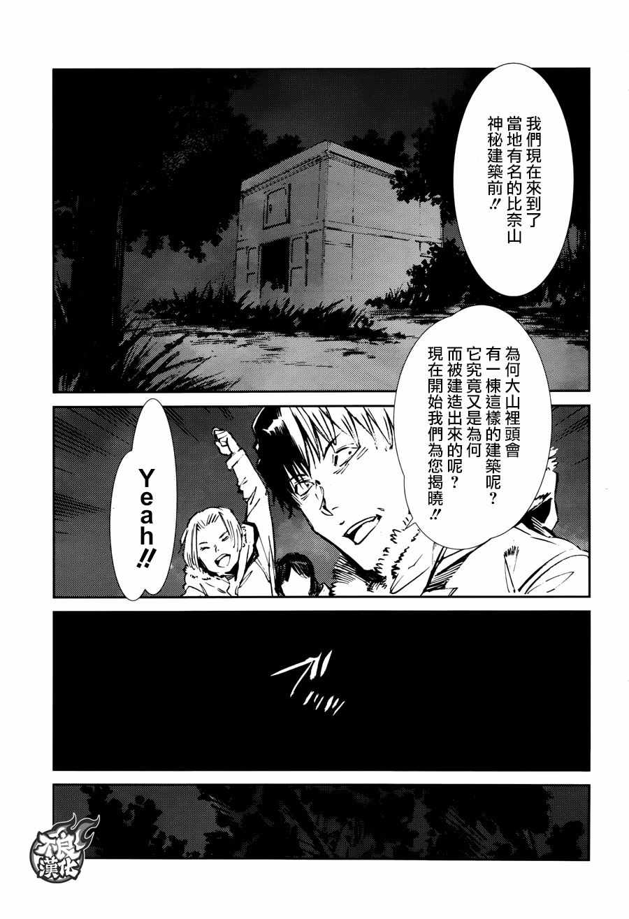 《奥特曼》漫画最新章节第61话免费下拉式在线观看章节第【3】张图片