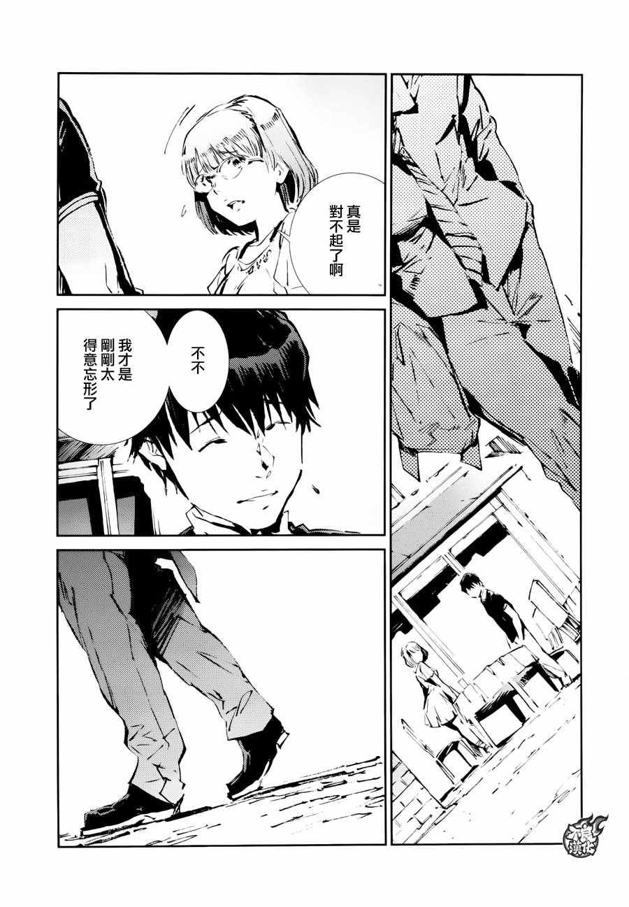 《奥特曼》漫画最新章节第52话免费下拉式在线观看章节第【5】张图片