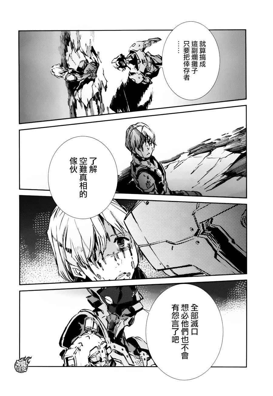 《奥特曼》漫画最新章节第47话免费下拉式在线观看章节第【17】张图片