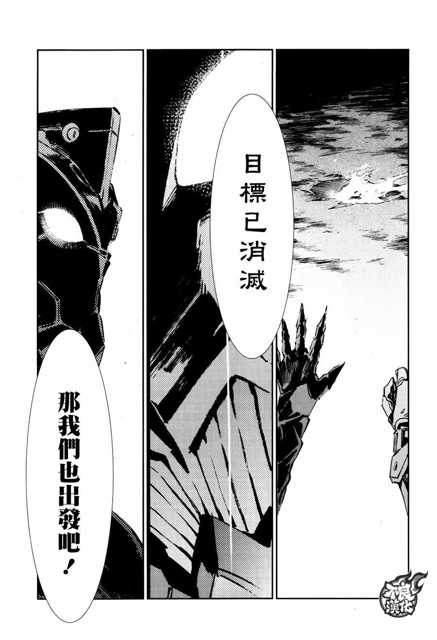 《奥特曼》漫画最新章节第61话免费下拉式在线观看章节第【26】张图片