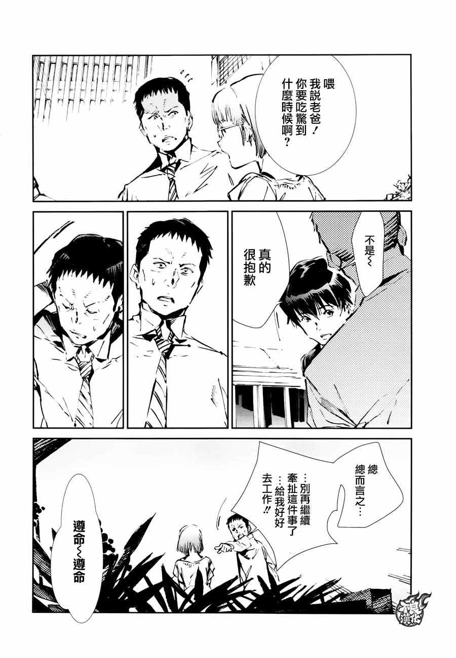 《奥特曼》漫画最新章节第52话免费下拉式在线观看章节第【4】张图片