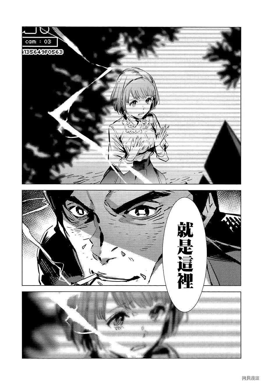 《奥特曼》漫画最新章节第90话 不能爱光之人免费下拉式在线观看章节第【14】张图片