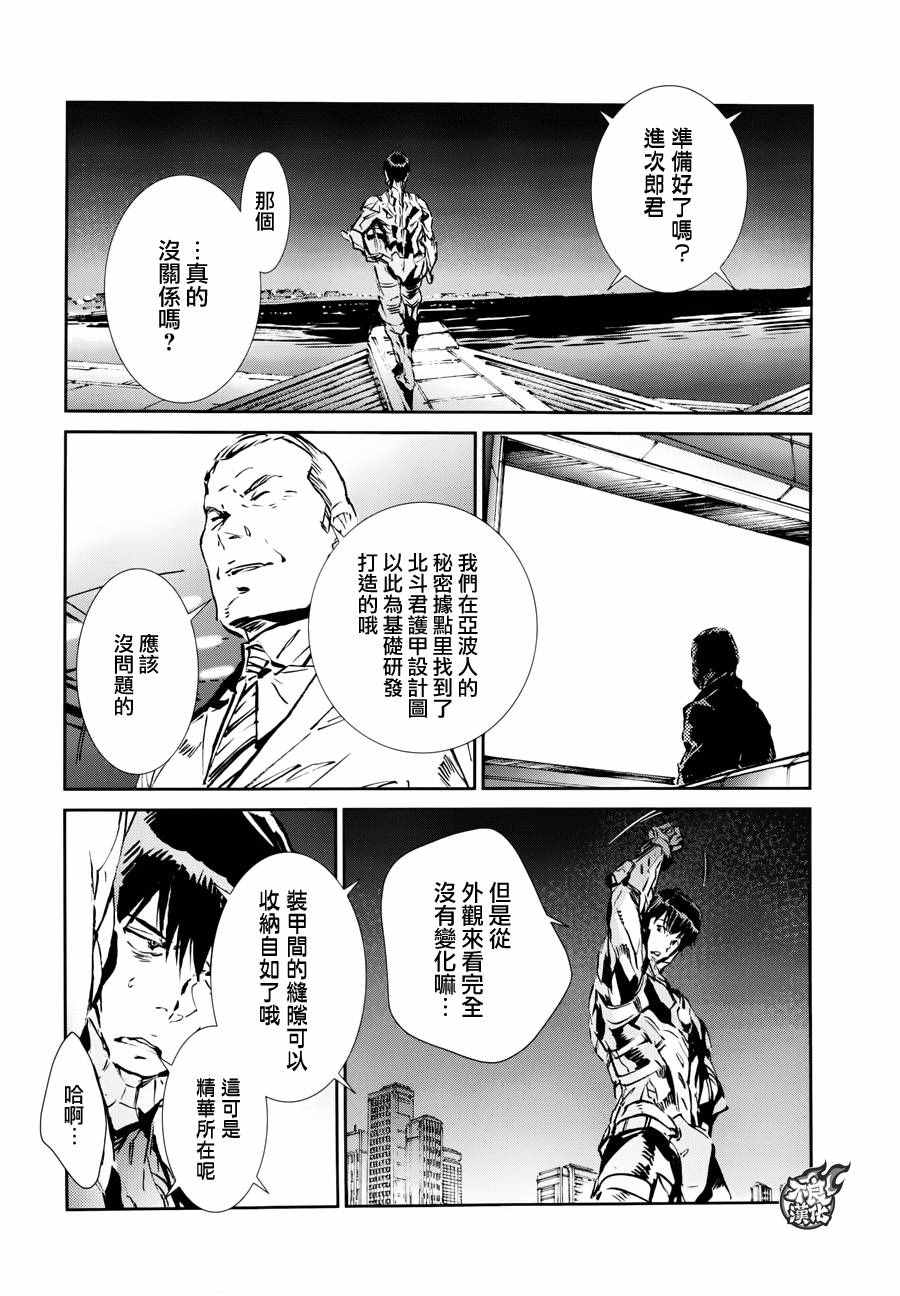 《奥特曼》漫画最新章节第53话免费下拉式在线观看章节第【17】张图片