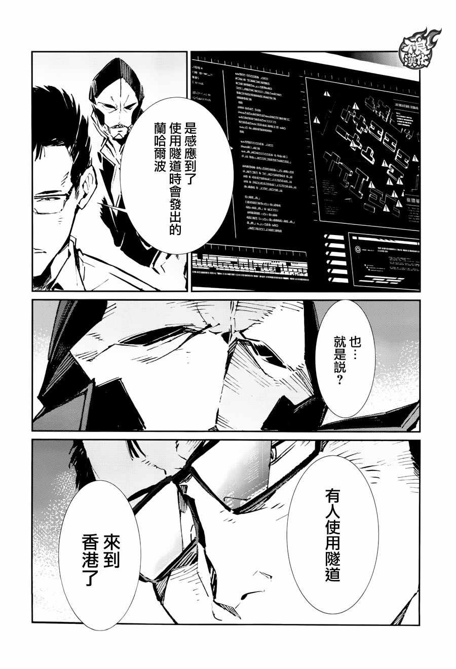 《奥特曼》漫画最新章节第72话免费下拉式在线观看章节第【26】张图片