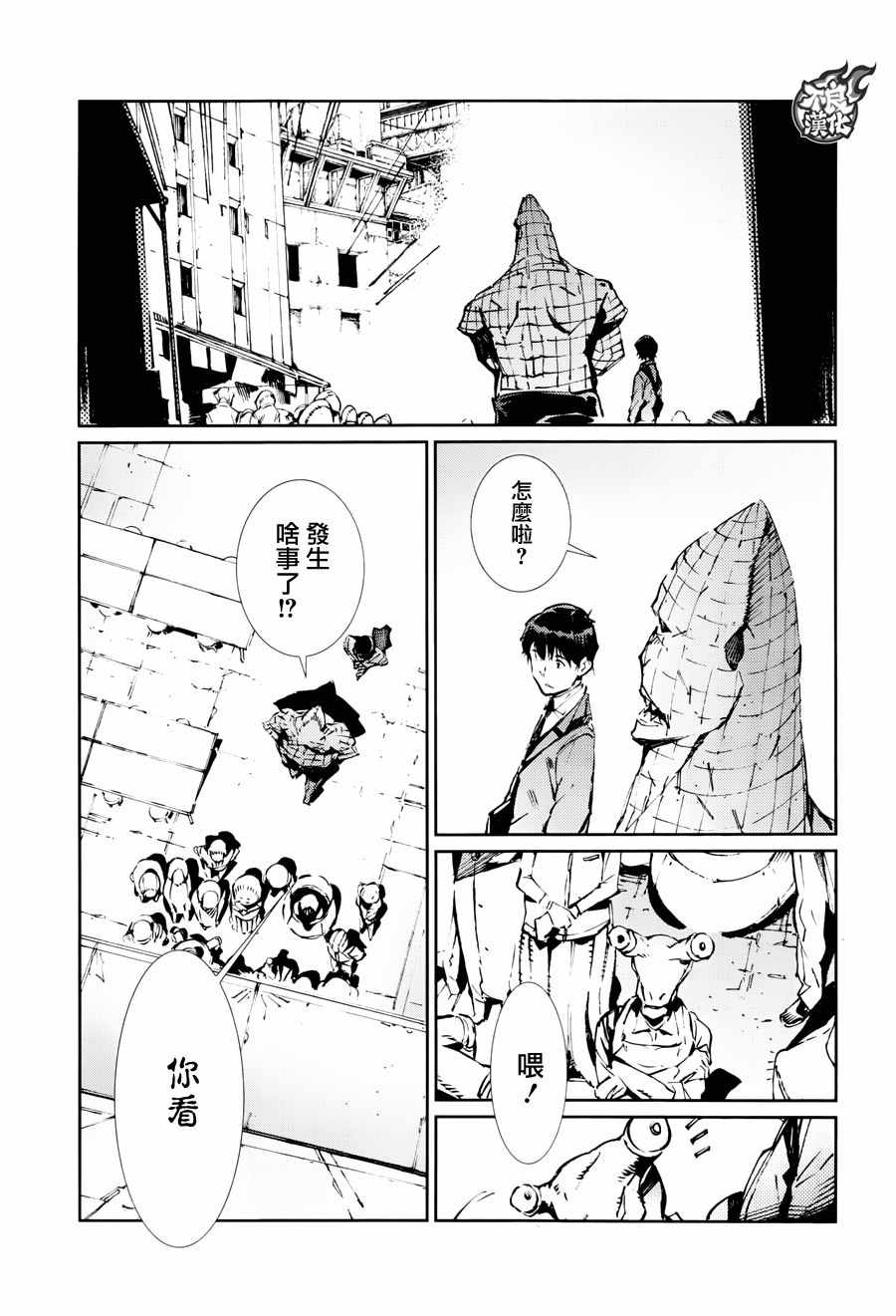 《奥特曼》漫画最新章节第72话免费下拉式在线观看章节第【19】张图片