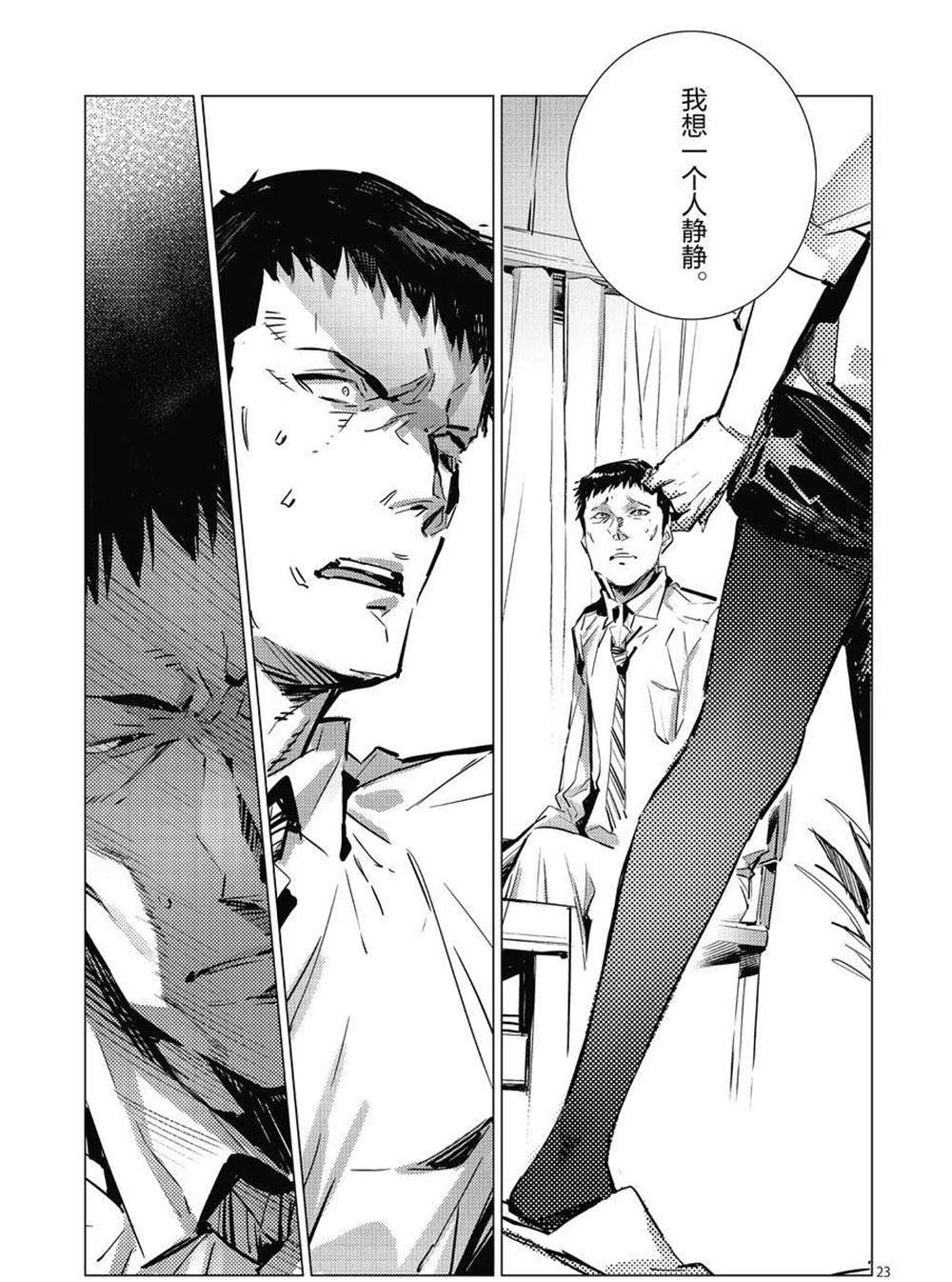 《奥特曼》漫画最新章节第103话免费下拉式在线观看章节第【23】张图片