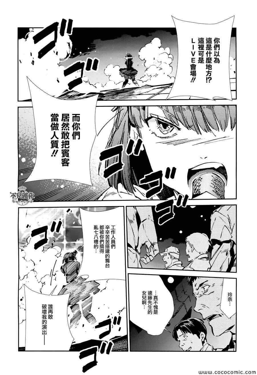 《奥特曼》漫画最新章节第28话免费下拉式在线观看章节第【14】张图片