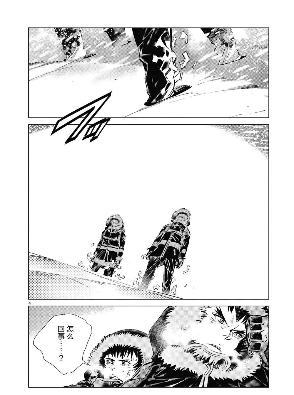 《奥特曼》漫画最新章节第112话免费下拉式在线观看章节第【4】张图片