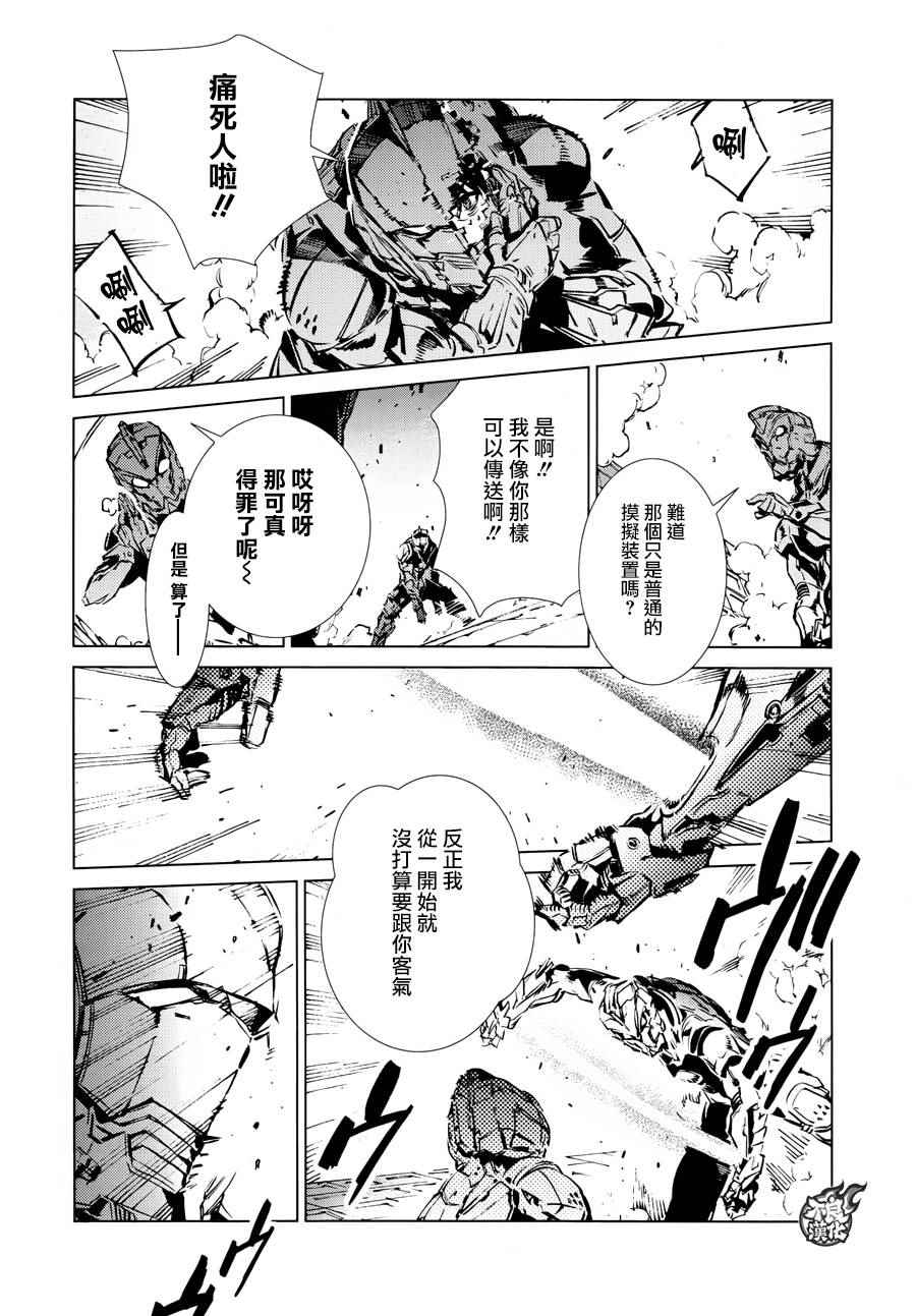 《奥特曼》漫画最新章节第41话免费下拉式在线观看章节第【26】张图片