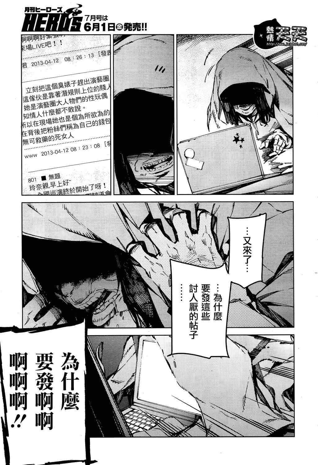 《奥特曼》漫画最新章节第7话免费下拉式在线观看章节第【13】张图片